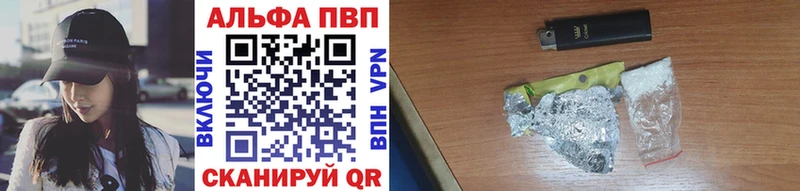 APVP Crystall  Купить где  Кстово 