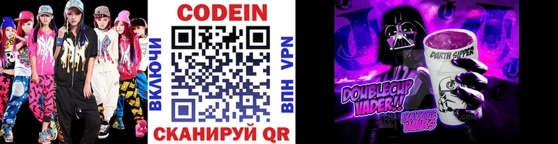 Кодеин напиток Lean (лин)  Купить где  Кстово 