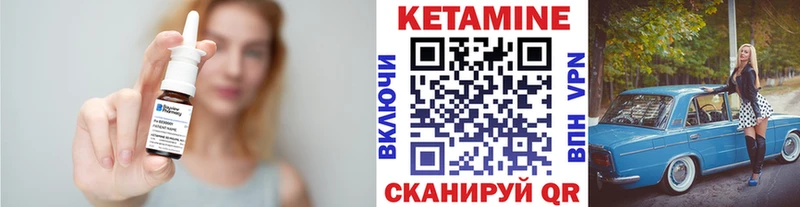Купить где  Кстово  Кетамин VHQ 