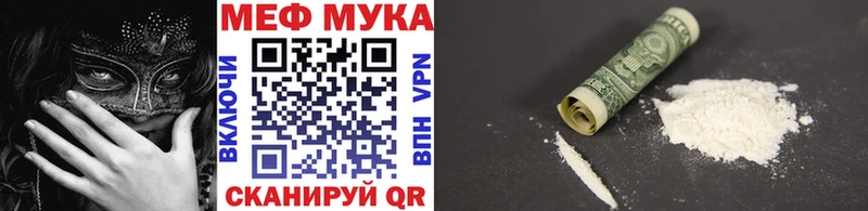 МЕФ mephedrone  Купить закладки  Кстово 